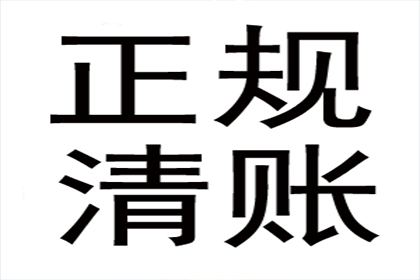 追讨10年陈欠款有何策略？